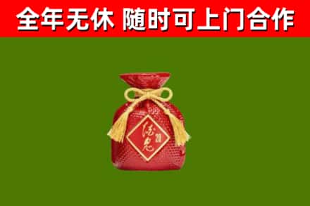 开鲁烟酒回收酒鬼酒.jpg