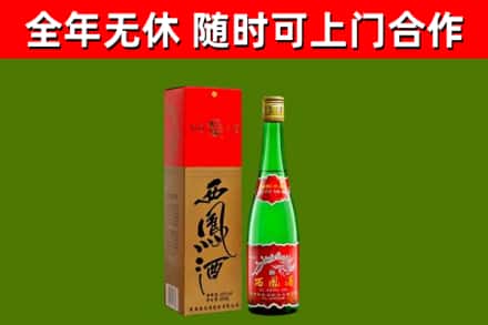 开鲁烟酒回收西凤酒绿瓶.jpg
