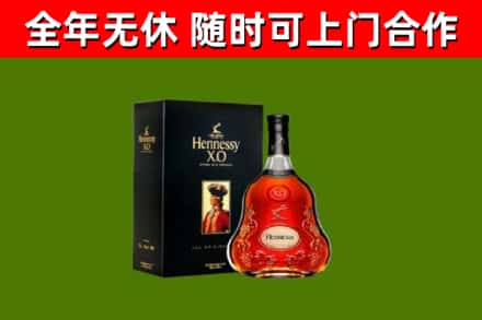 开鲁烟酒回收轩尼诗XO.jpg